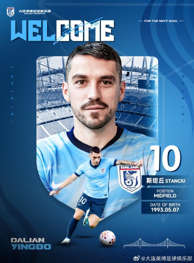 开云下载-【官宣】罗马尼亚国脚、中场球员斯坦丘加盟大连英博